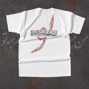 Line of Love Persian Crew Neck T-Shirt